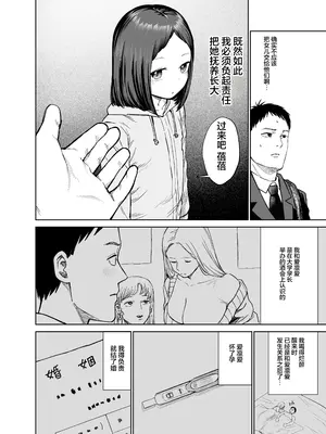 [しづまの家 (しづま)] 俺だけの娘｜只属于我的女儿（飞机杯） [Lucas. O个人汉化]_0007