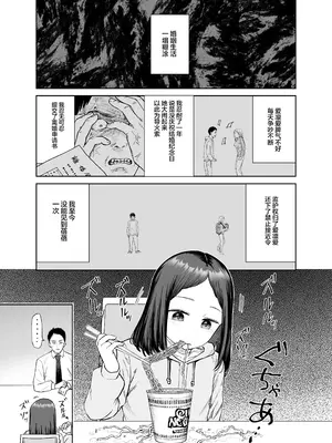 [しづまの家 (しづま)] 俺だけの娘｜只属于我的女儿（飞机杯） [Lucas. O个人汉化]_0008