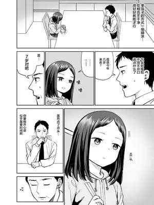 [しづまの家 (しづま)] 俺だけの娘｜只属于我的女儿（飞机杯） [Lucas. O个人汉化]_0009