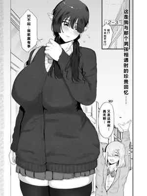 [るいの穴ぐら工房 (RuiManabu)] 地味サキュバスに食べられる_0003