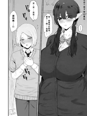 [るいの穴ぐら工房 (RuiManabu)] 地味サキュバスに食べられる_0010