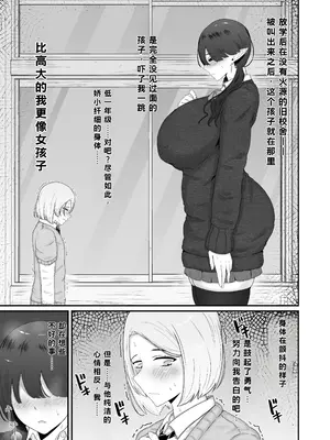 [るいの穴ぐら工房 (RuiManabu)] 地味サキュバスに食べられる_0011