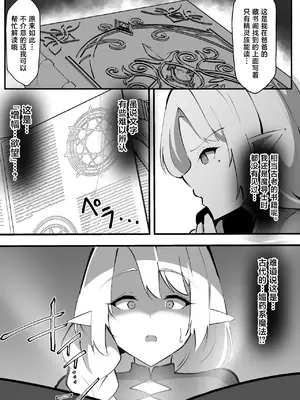 [ココナッツみるく (Ciel)] 淫落魔法授業〜人妻エルフはエロ〇キ貴族の孕ませ肉便器〜 [中国翻訳]_0004