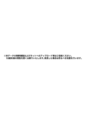[シラログ屋2 (黒崎悠)] 堕とすはずだった自分が快楽堕ちしていくビビリ処女サキュバス [中国翻訳]_0004