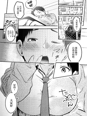 [シラログ屋2 (黒崎悠)] 堕とすはずだった自分が快楽堕ちしていくビビリ処女サキュバス [中国翻訳]_0010