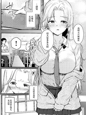 [シラログ屋2 (黒崎悠)] 堕とすはずだった自分が快楽堕ちしていくビビリ処女サキュバス [中国翻訳]_0011