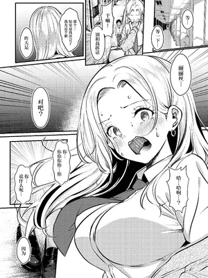 [シラログ屋2 (黒崎悠)] 堕とすはずだった自分が快楽堕ちしていくビビリ処女サキュバス [中国翻訳]_0012