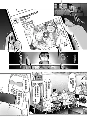 [スタジオ・ダイヤ (猫肉しゃけ、眠井ねず)] ひどいこと”され”クラブ (オリジナル)｜想要被过分“对待”俱乐部 [白杨汉化组]_0003