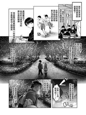 [スタジオ・ダイヤ (猫肉しゃけ、眠井ねず)] ひどいこと”され”クラブ (オリジナル)｜想要被过分“对待”俱乐部 [白杨汉化组]_0006