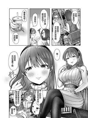 [スタジオ・ダイヤ (猫肉しゃけ、眠井ねず)] ひどいこと”され”クラブ (オリジナル)｜想要被过分“对待”俱乐部 [白杨汉化组]_0008