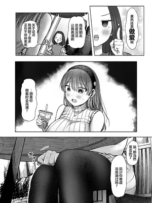 [スタジオ・ダイヤ (猫肉しゃけ、眠井ねず)] ひどいこと”され”クラブ (オリジナル)｜想要被过分“对待”俱乐部 [白杨汉化组]_0009