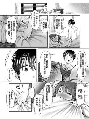 [スタジオ・ダイヤ (猫肉しゃけ、眠井ねず)] ひどいこと”され”クラブ (オリジナル)｜想要被过分“对待”俱乐部 [白杨汉化组]_0010