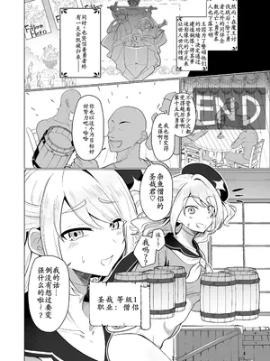 [七海の旅 (おにる)] 元最強勇者のふしだらな淫居性活 [古月个人汉化]_0004
