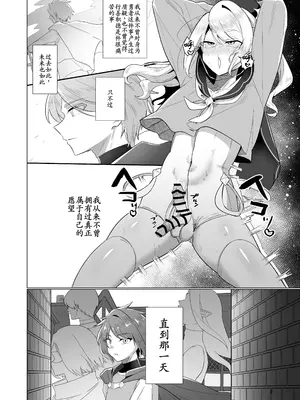 [七海の旅 (おにる)] 元最強勇者のふしだらな淫居性活 [古月个人汉化]_0006
