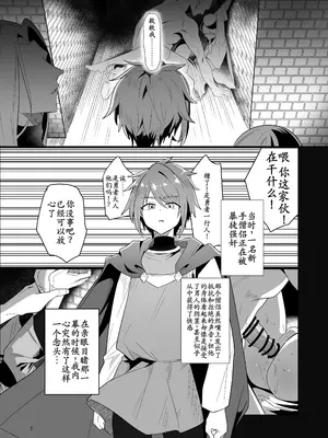 [七海の旅 (おにる)] 元最強勇者のふしだらな淫居性活 [古月个人汉化]_0007