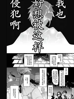 [七海の旅 (おにる)] 元最強勇者のふしだらな淫居性活 [古月个人汉化]_0008