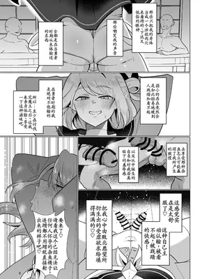 [七海の旅 (おにる)] 元最強勇者のふしだらな淫居性活 [古月个人汉化]_0009