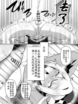 [七海の旅 (おにる)] 元最強勇者のふしだらな淫居性活 [古月个人汉化]_0010
