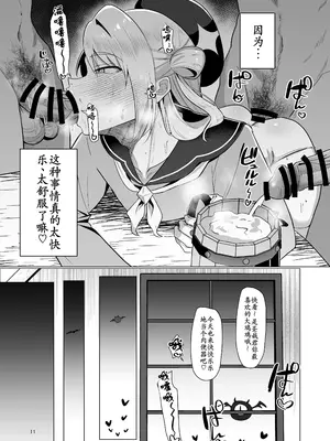 [七海の旅 (おにる)] 元最強勇者のふしだらな淫居性活 [古月个人汉化]_0011