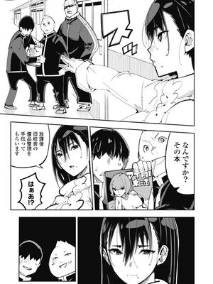 [高山としのり] 時先生は着替えたい 第01巻_0007