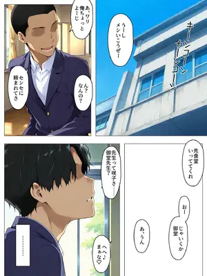 [NTレボ] 咲子さんノ姦通模様 ＃4 (咲子さんノ男性事情) [AI生成]_0006