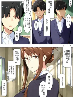 [NTレボ] 咲子さんノ姦通模様 ＃4 (咲子さんノ男性事情) [AI生成]_0007