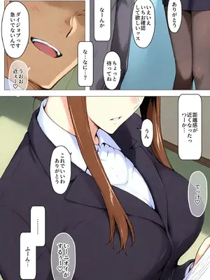 [NTレボ] 咲子さんノ姦通模様 ＃4 (咲子さんノ男性事情) [AI生成]_0008