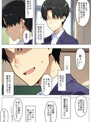 [NTレボ] 咲子さんノ姦通模様 ＃4 (咲子さんノ男性事情) [AI生成]_0009