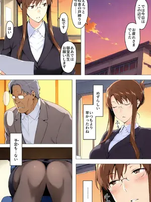 [NTレボ] 咲子さんノ姦通模様 ＃4 (咲子さんノ男性事情) [AI生成]_0010