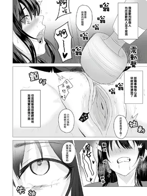 [愚者愚者麿麿] 先輩、私じゃダメですか / 學長，難道我就不可以嗎 [Humper 繁中漢化]_003