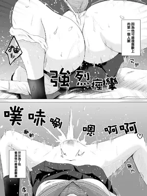 [愚者愚者麿麿] 先輩、私じゃダメですか / 學長，難道我就不可以嗎 [Humper 繁中漢化]_004