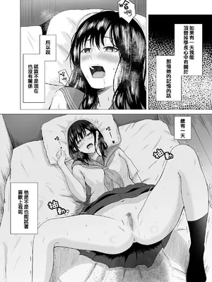 [愚者愚者麿麿] 先輩、私じゃダメですか / 學長，難道我就不可以嗎 [Humper 繁中漢化]_005