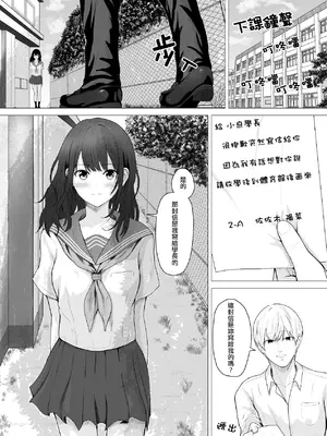 [愚者愚者麿麿] 先輩、私じゃダメですか / 學長，難道我就不可以嗎 [Humper 繁中漢化]_007