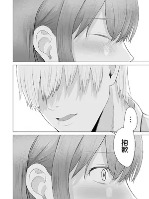 [愚者愚者麿麿] 先輩、私じゃダメですか / 學長，難道我就不可以嗎 [Humper 繁中漢化]_009
