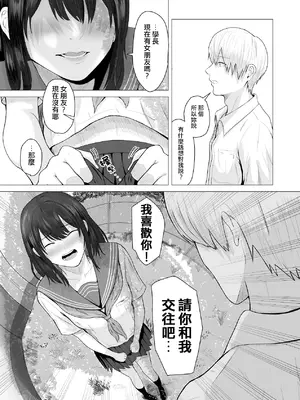 [愚者愚者麿麿] 先輩、私じゃダメですか / 學長，難道我就不可以嗎 [Humper 繁中漢化]_008