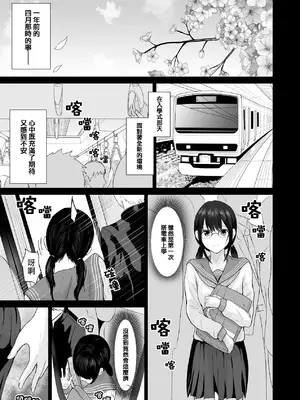 [愚者愚者麿麿] 先輩、私じゃダメですか / 學長，難道我就不可以嗎 [Humper 繁中漢化]_012