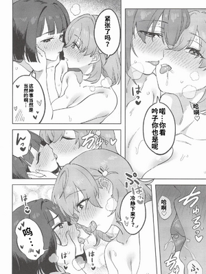 ［舸尤铭个人翻译］(僕らのラブライブ!49) [ハシゴ酒造 (鴨野ハシゴ)] スリーズベーゼ (ラブライブ!蓮ノ空女学院スクールアイドルクラブ)［中国翻訳］_005