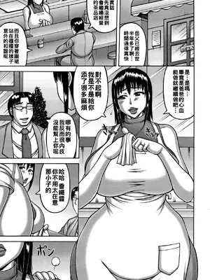 [榊歌丸] ヨメ姦喫茶_064