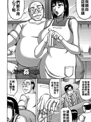 [榊歌丸] ヨメ姦喫茶_065