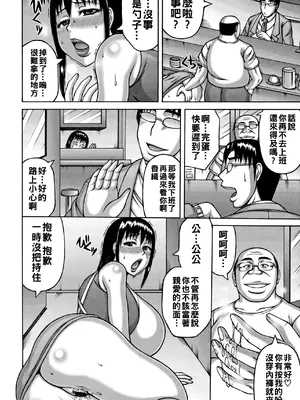 [榊歌丸] ヨメ姦喫茶_067