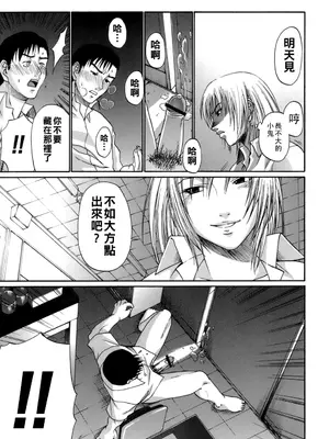 [チバトシロウ] ネコノマナコ_095