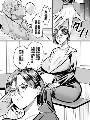 [卯和馬実] いいなりの女_image_116