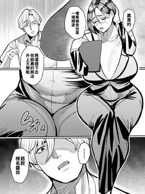 [卯和馬実] いいなりの女_image_118