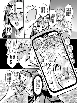 [卯和馬実] いいなりの女_image_120