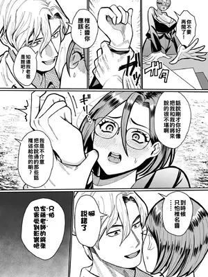 [卯和馬実] いいなりの女_image_122