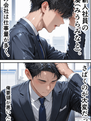 [黒蜜かれん亭] 強気なギャルの性欲～同僚デカチンに溺れてメス堕ち [AI生成]_002