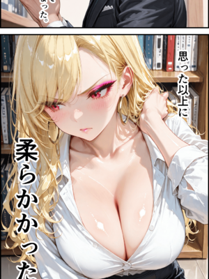 [黒蜜かれん亭] 強気なギャルの性欲～同僚デカチンに溺れてメス堕ち [AI生成]_011
