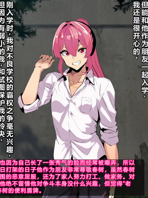 [葛千代] ケンカに負けたメス男子 転校してきた強者男性に憧れの親友がメス堕ちされる[中国翻訳]_004