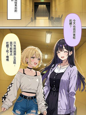[AI漫画] 出道是噩梦开始 02-秘密后台篇_007