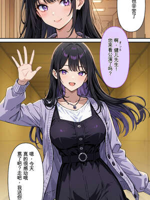 [AI漫画] 出道是噩梦开始 02-秘密后台篇_008